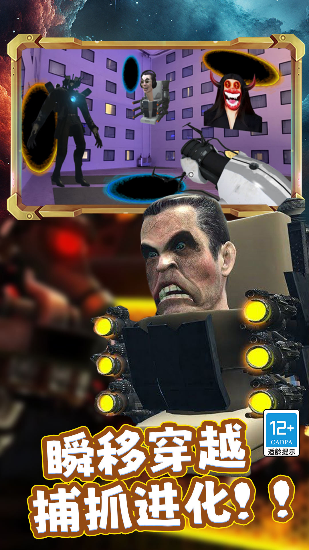 马桶人妖化沙盒