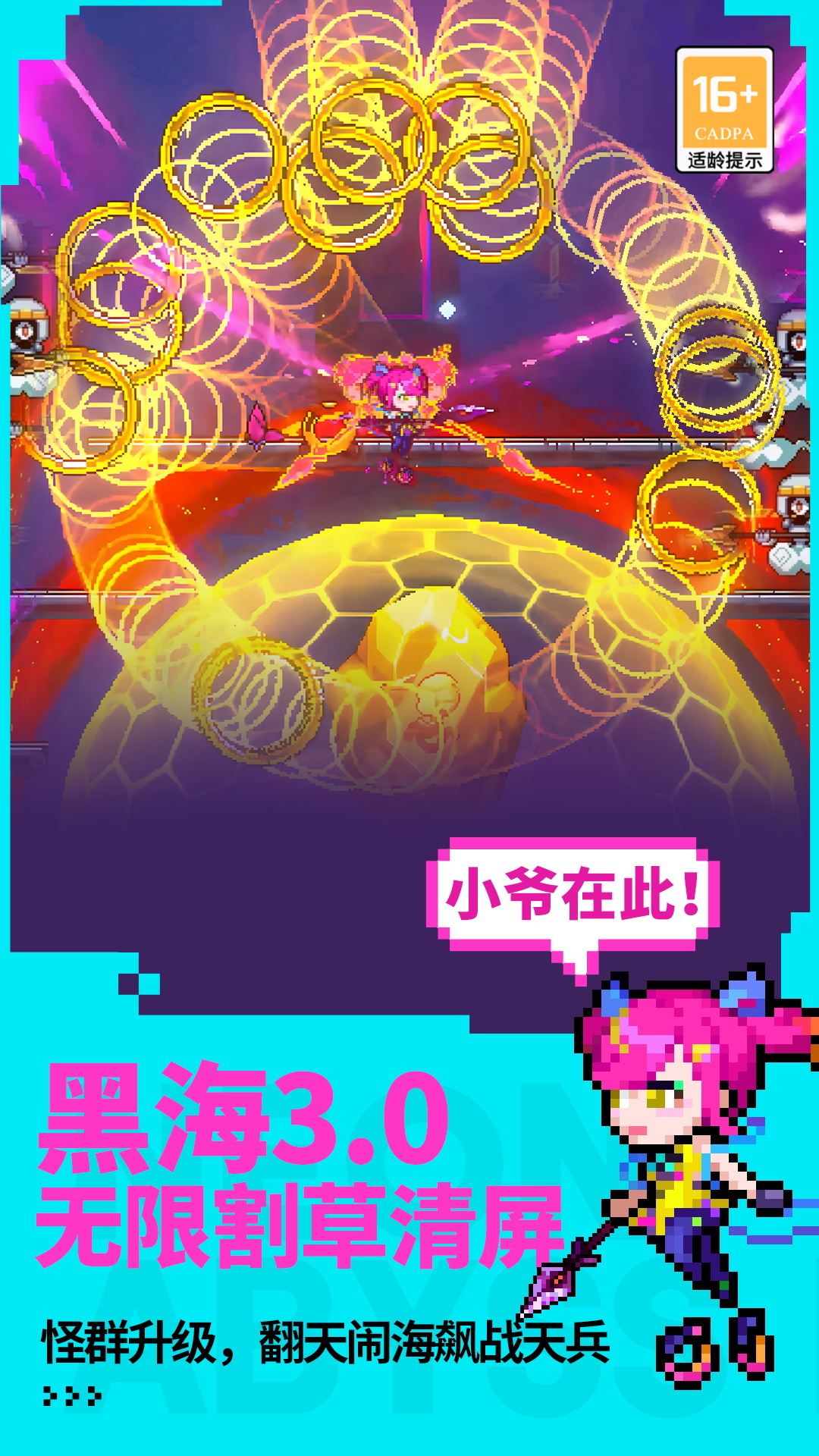 霓虹深渊无限手游官网安卓版