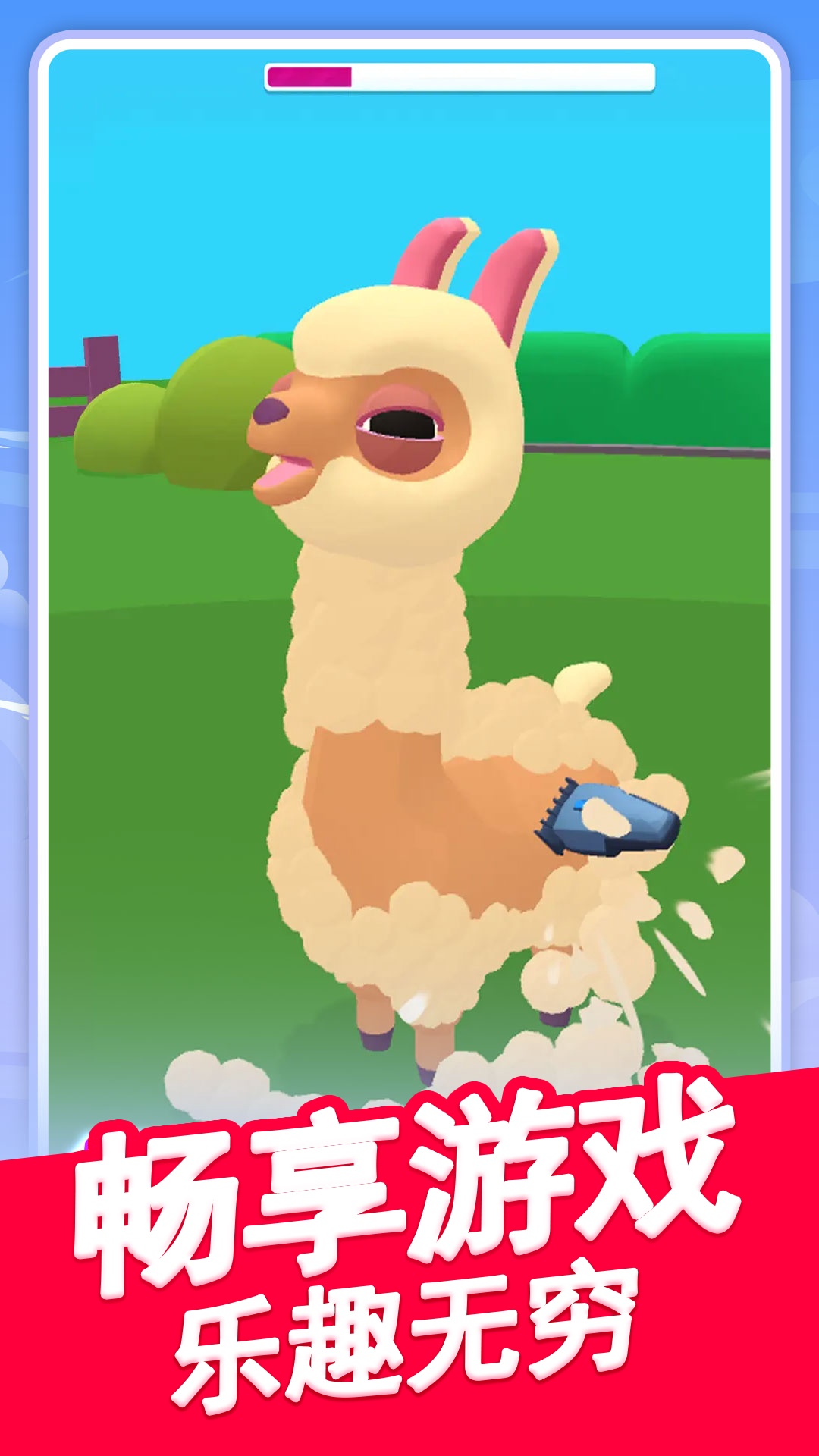 欢乐宠物世界 欢乐宠物世界