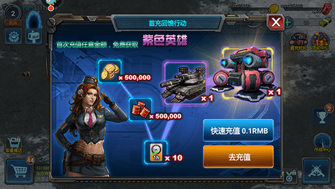 战警：大国崛起