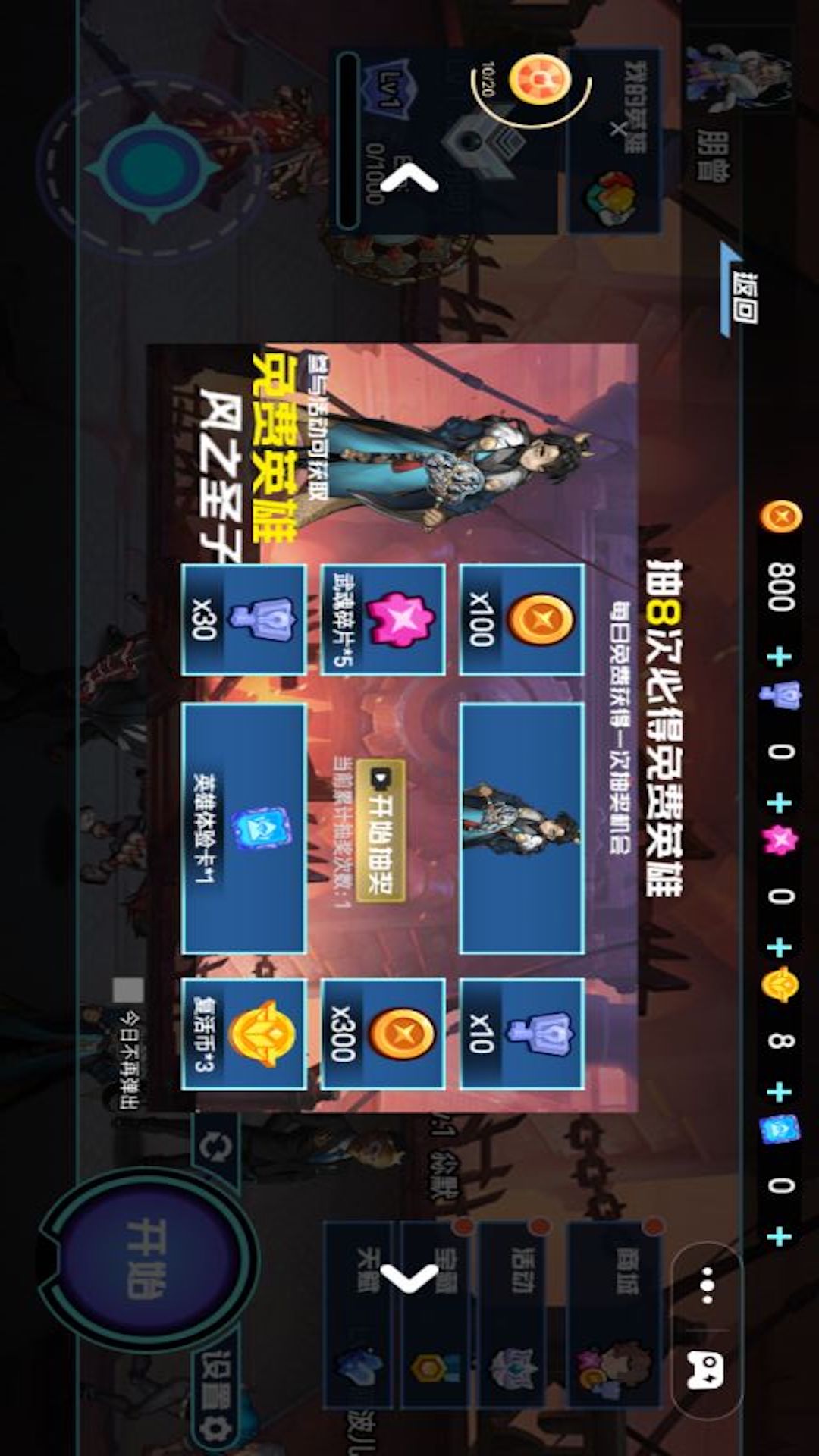 英雄王者大乱斗