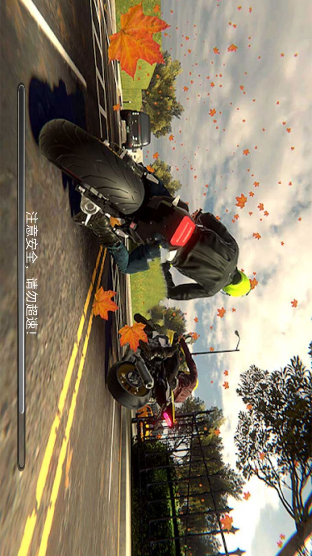 摩托城市兜风模拟