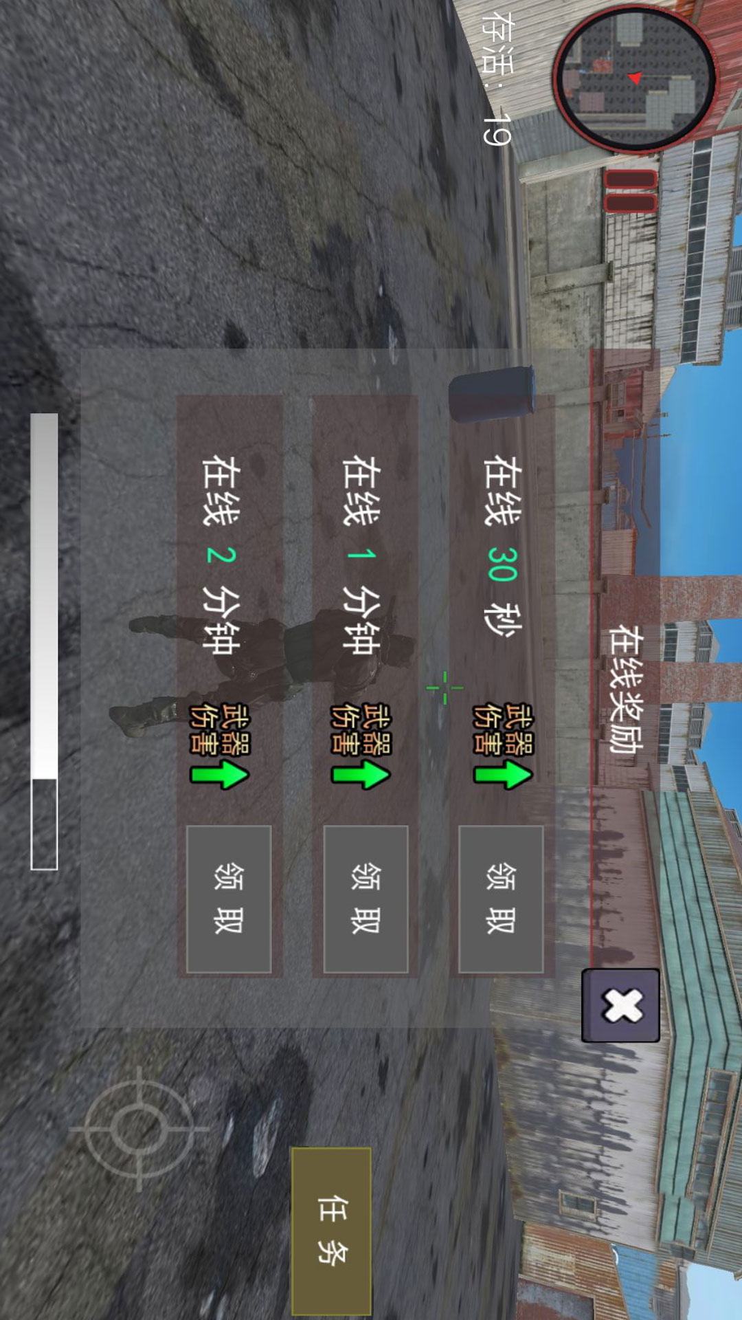 生存挑战乱世枪神