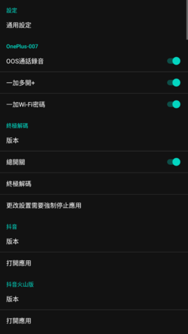 太极要你命三千模块