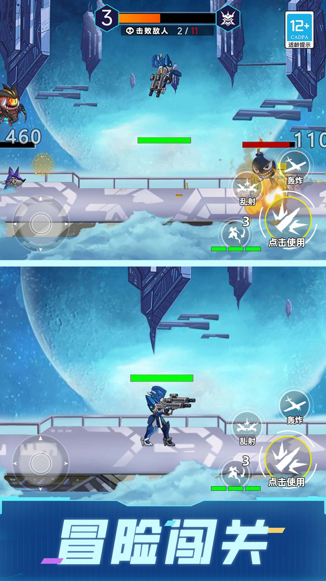 机甲射手