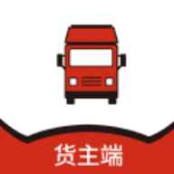 智行速配貨主版