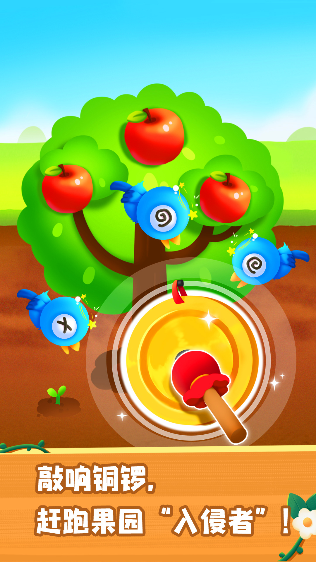 奇妙农场体验 奇妙农场体验