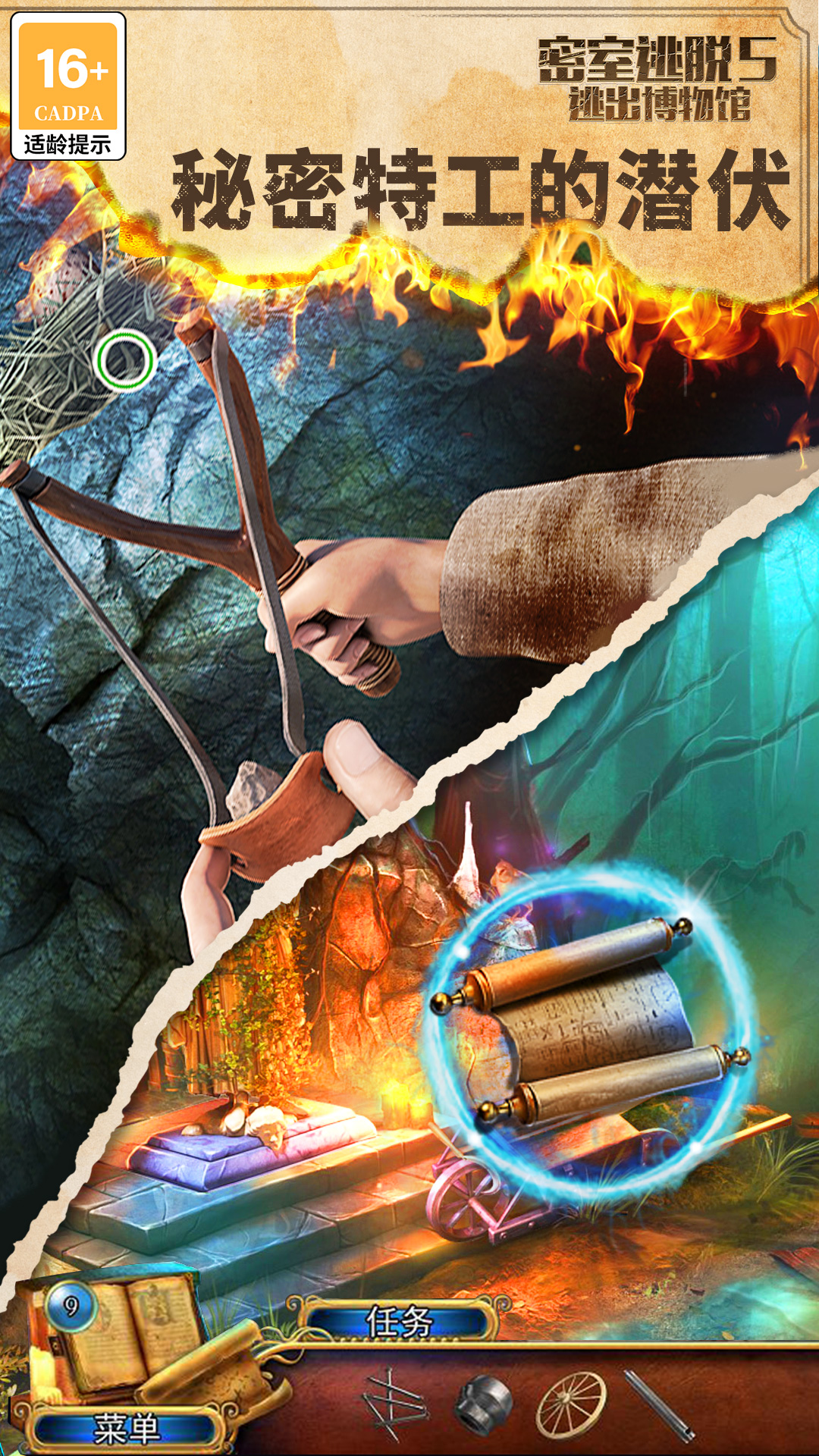 密室逃脱5逃出博物馆