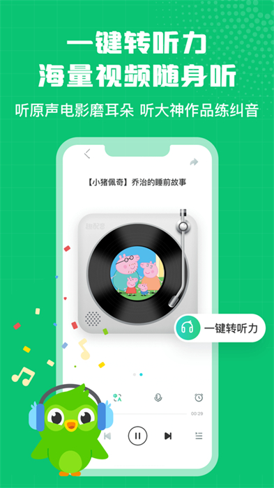 英语趣配音ios系统版app最新版