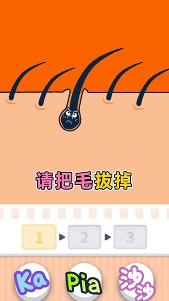 尖叫吧!小鸡仔!