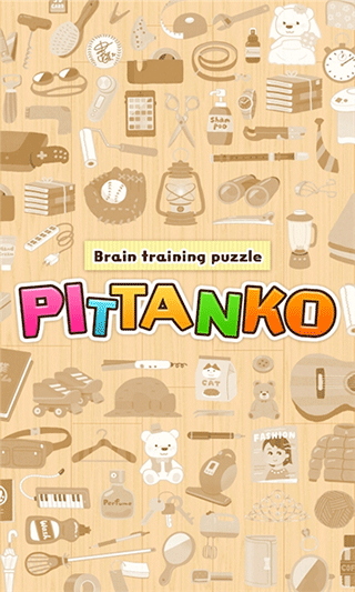 pittanko游戏 pittanko游戏