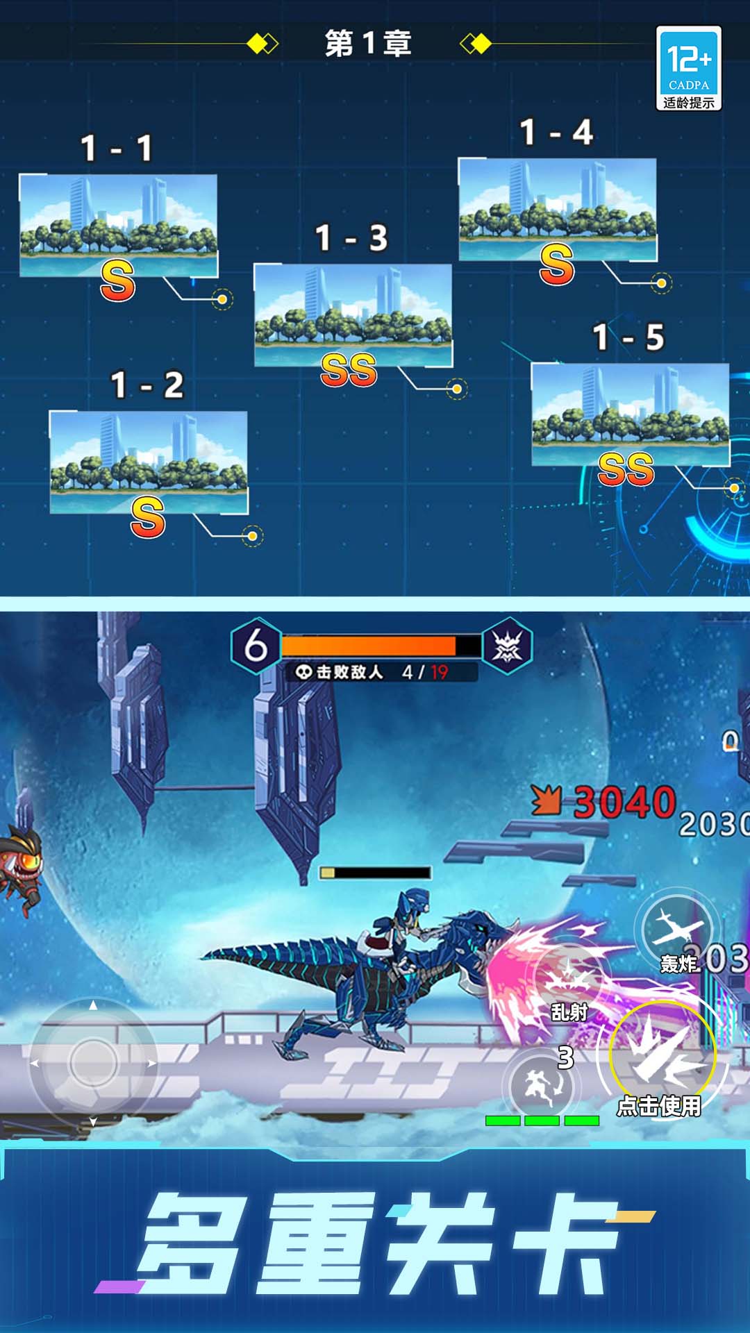 机甲射手