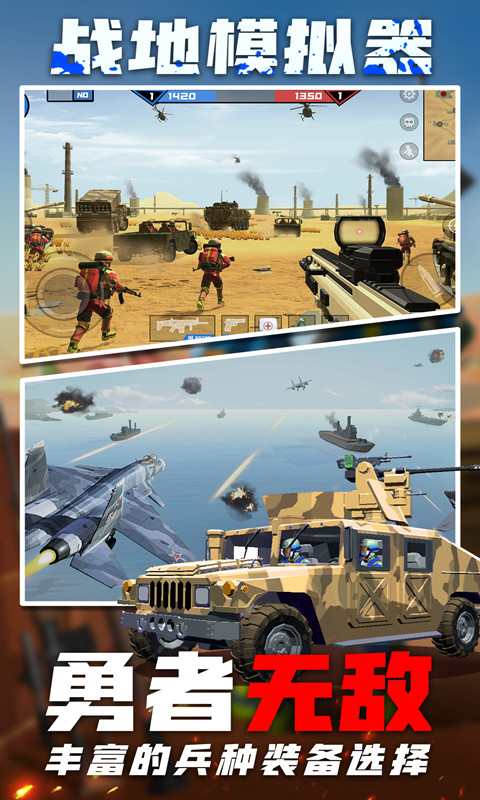 战地模拟-战场士兵使命