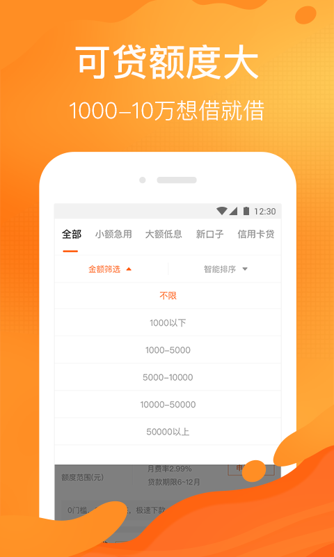 现金快贷巴士