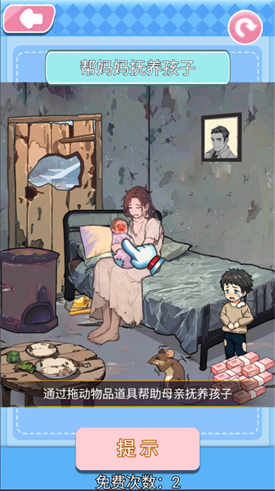 破屋母子 破屋母子