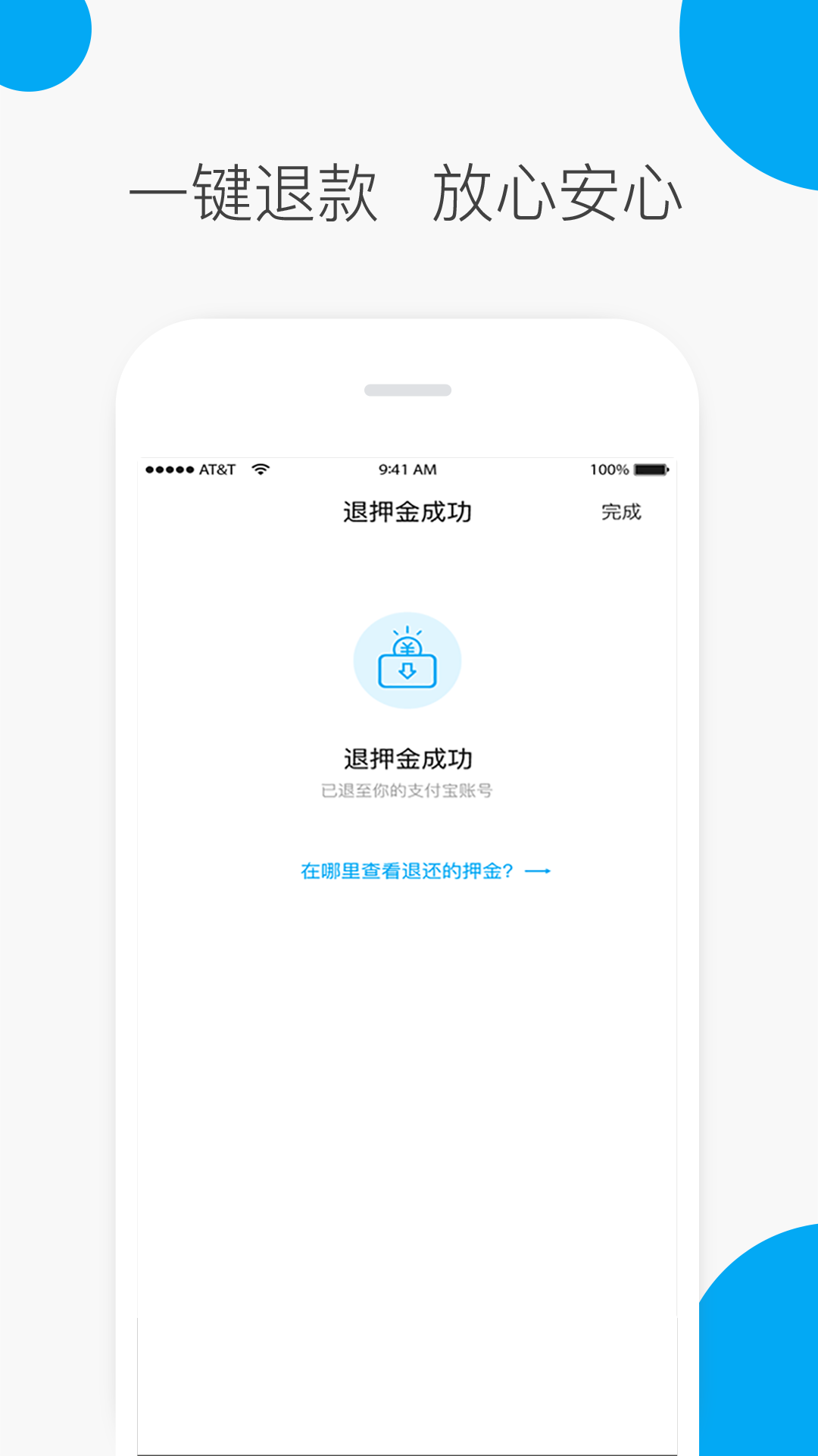 小呗出行 小呗出行