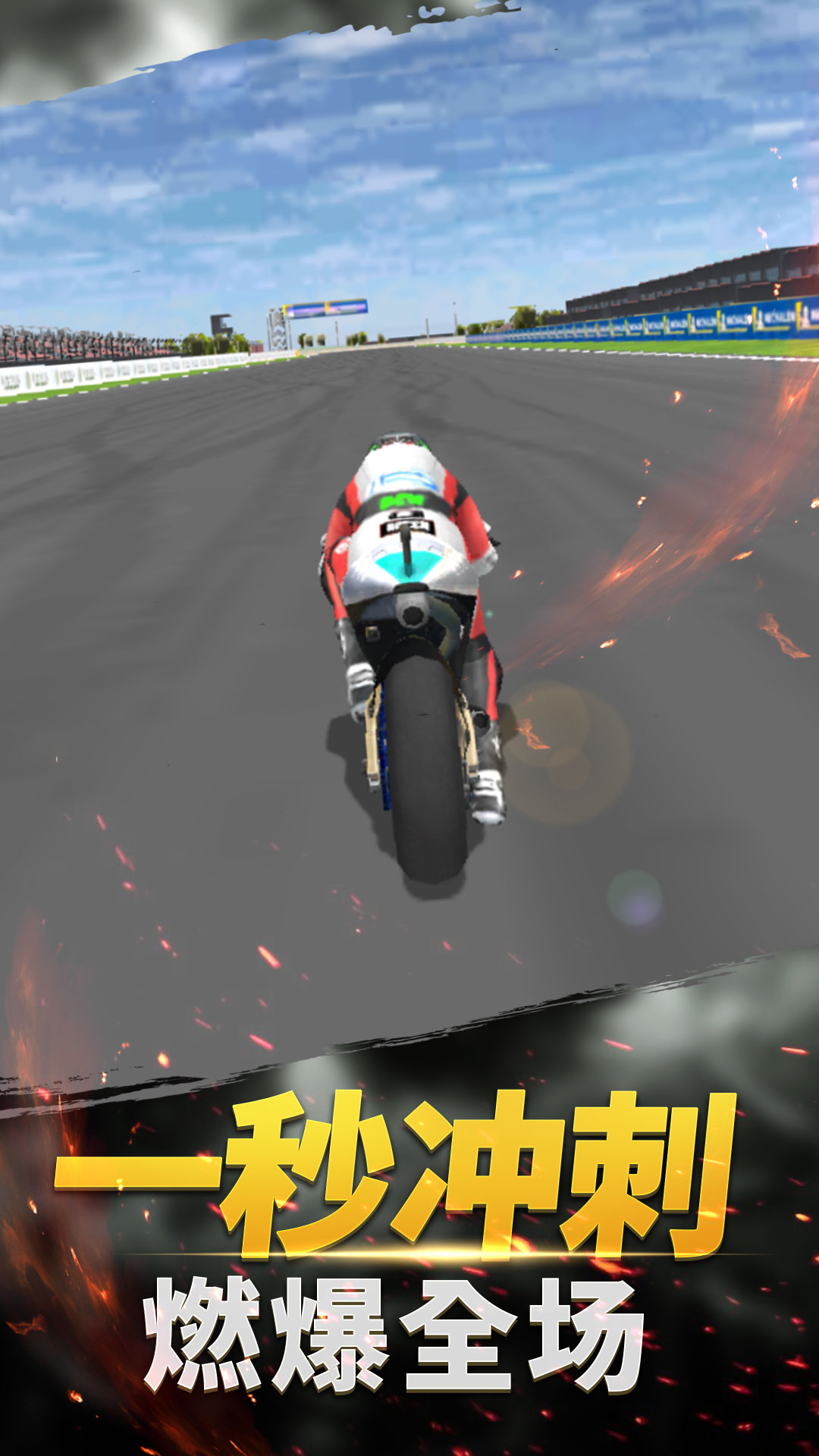 真实摩托骑手