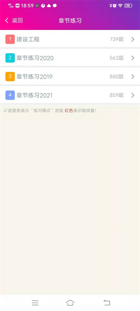 一级建造师建设工程法规总题库