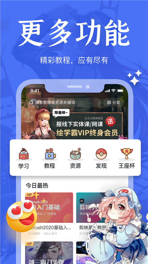 绘学霸