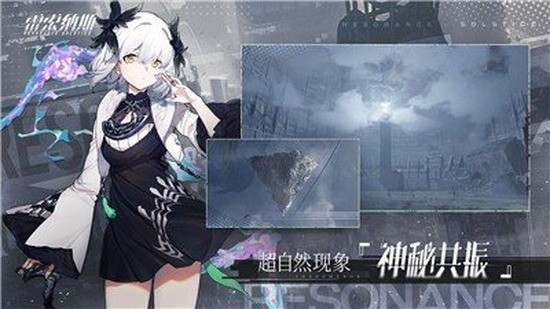 雷索纳斯B服官网版