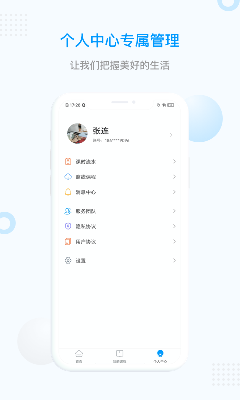 家学堂一对一辅导