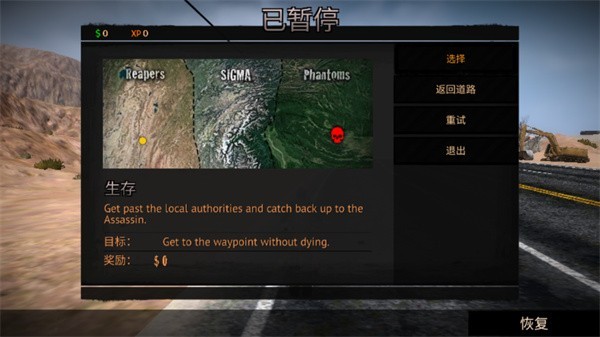 公路救赎移动版安装器