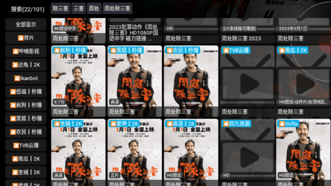 南博兔影视仓
