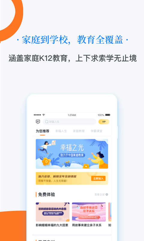 幸福之光 幸福之光