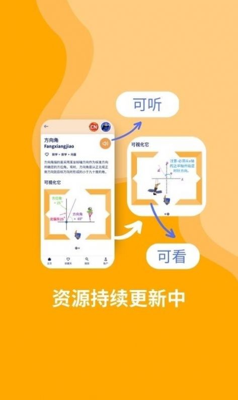 Academic Fish数学学习软件