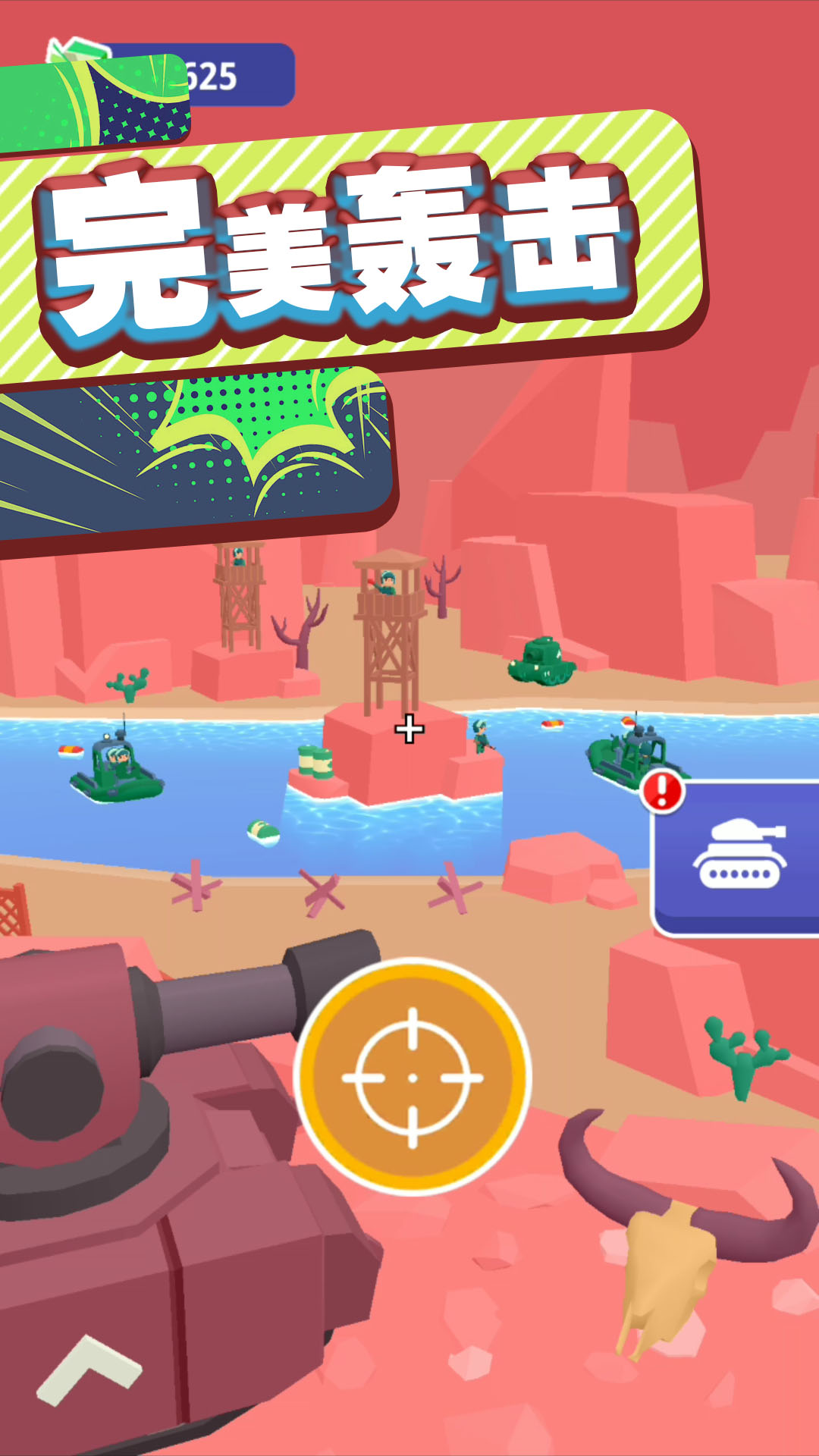 碰碰小军团 碰碰小军团