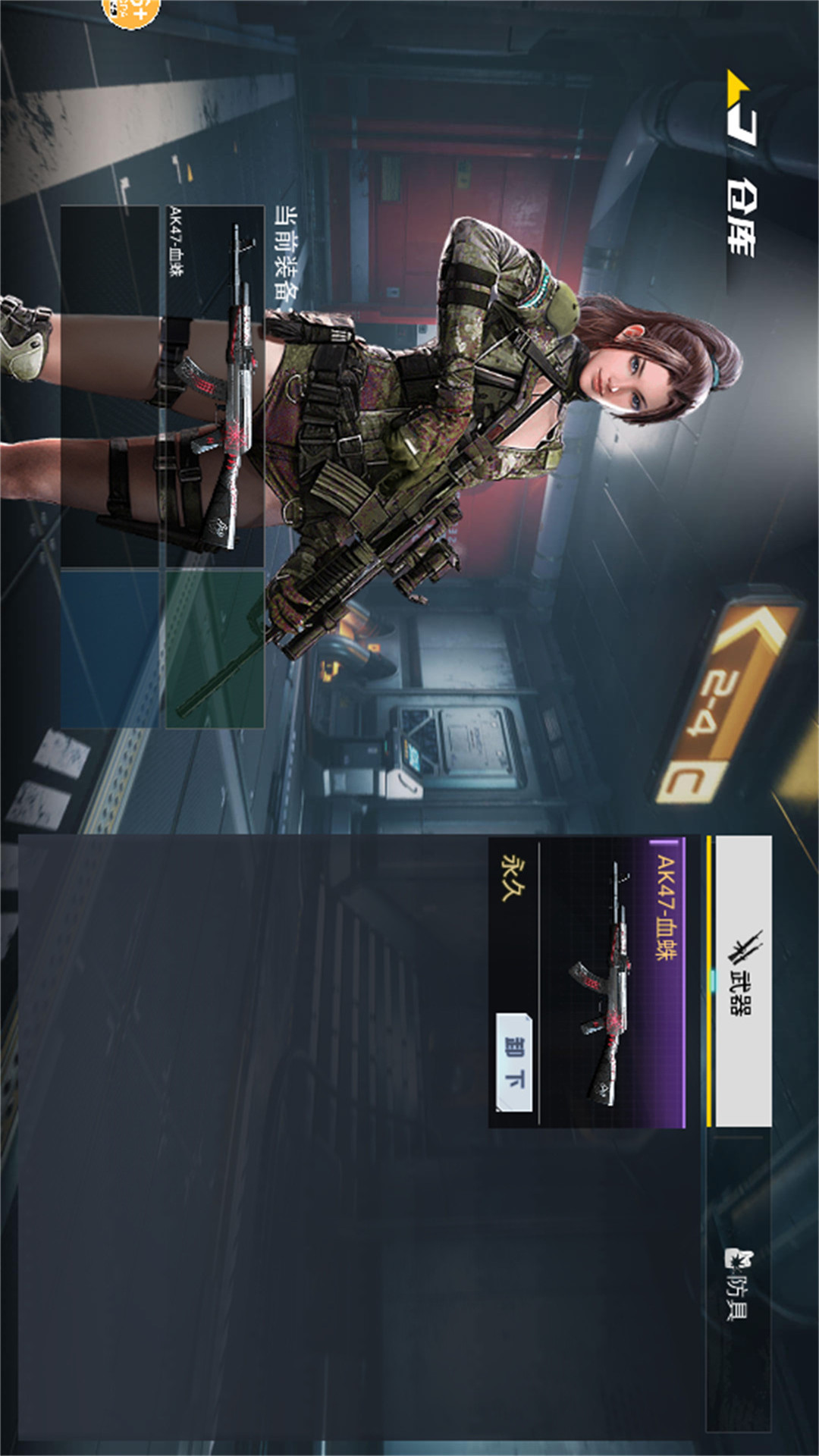 动力机甲吃鸡逃生