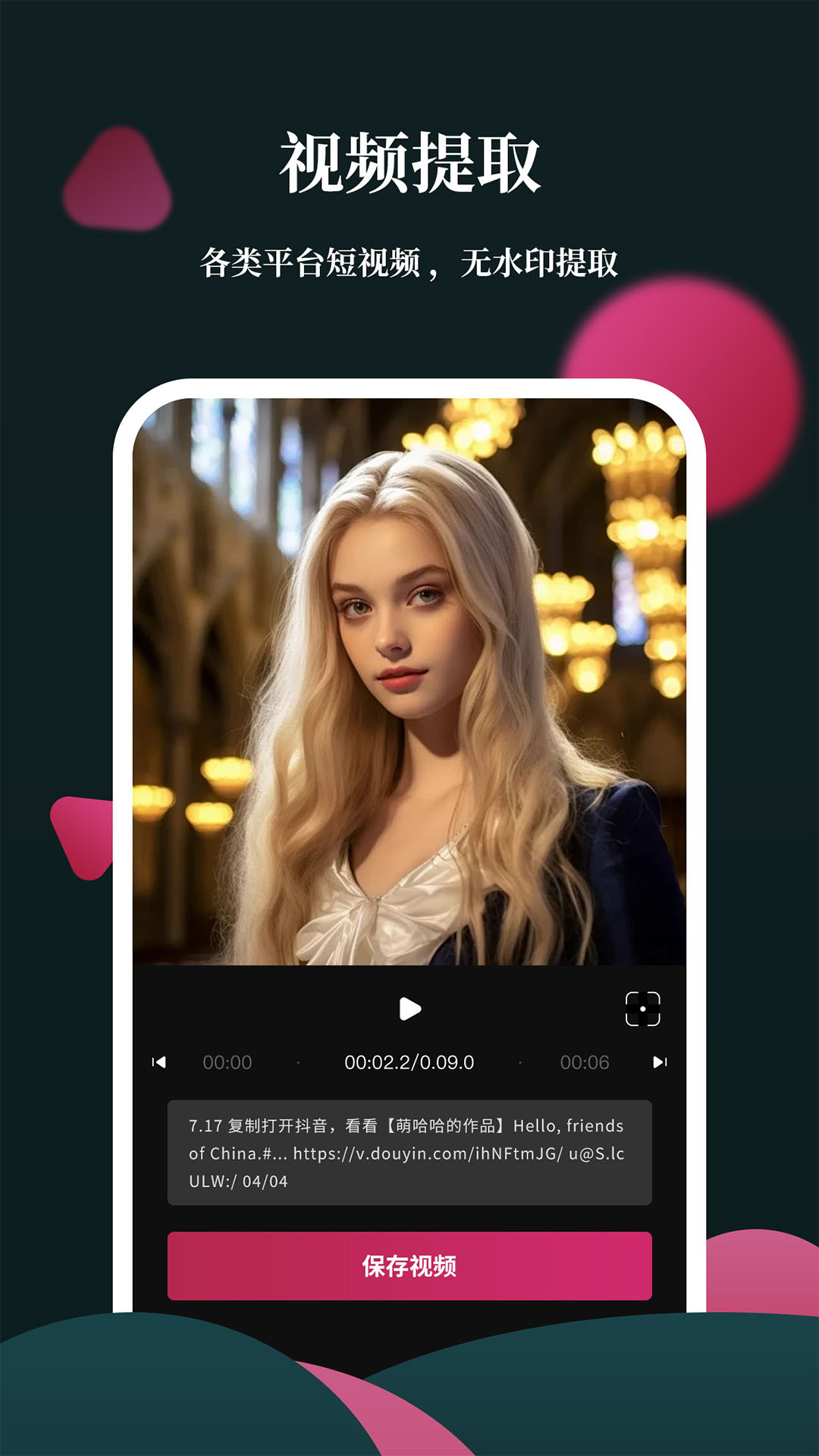 影剪辑视频编辑