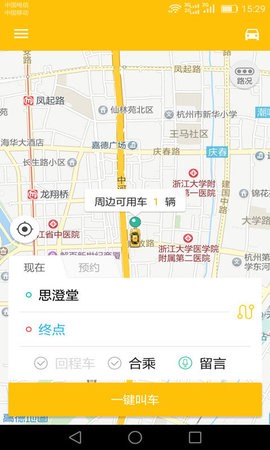 贵港出租车司机端