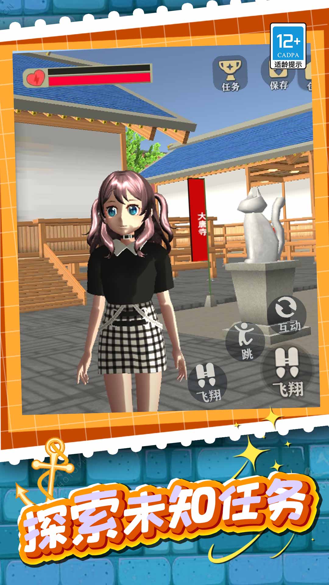 学姐的校园生活