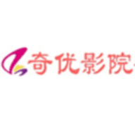 奇优影院最新版
