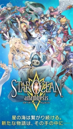 星之海洋记忆新版 星之海洋记忆新版