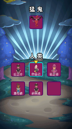 恐怖躲藏藏