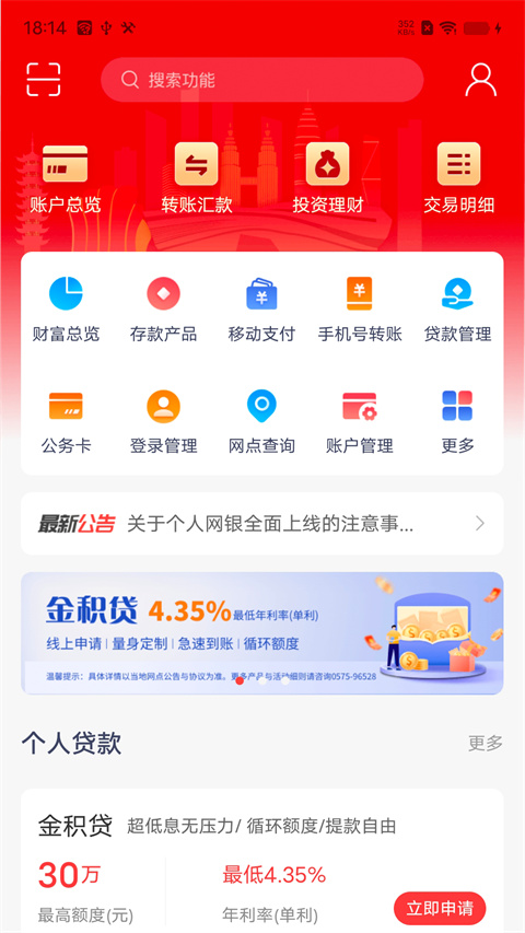 绍兴银行
