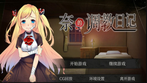 奈的教育日记修改金钱版