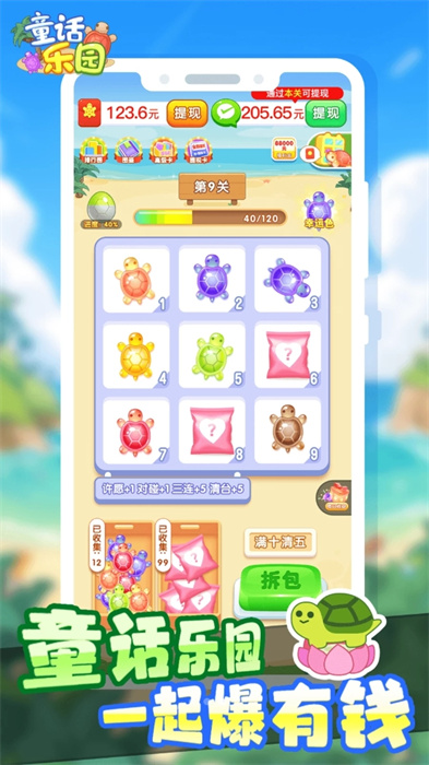 童话乐园 童话乐园