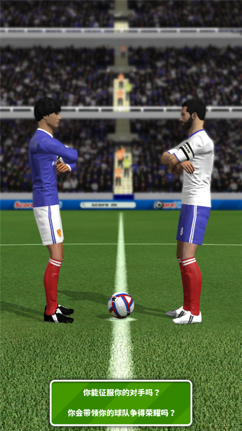 Score! Match