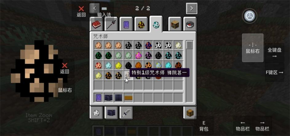 我的世界（史诗咒术）