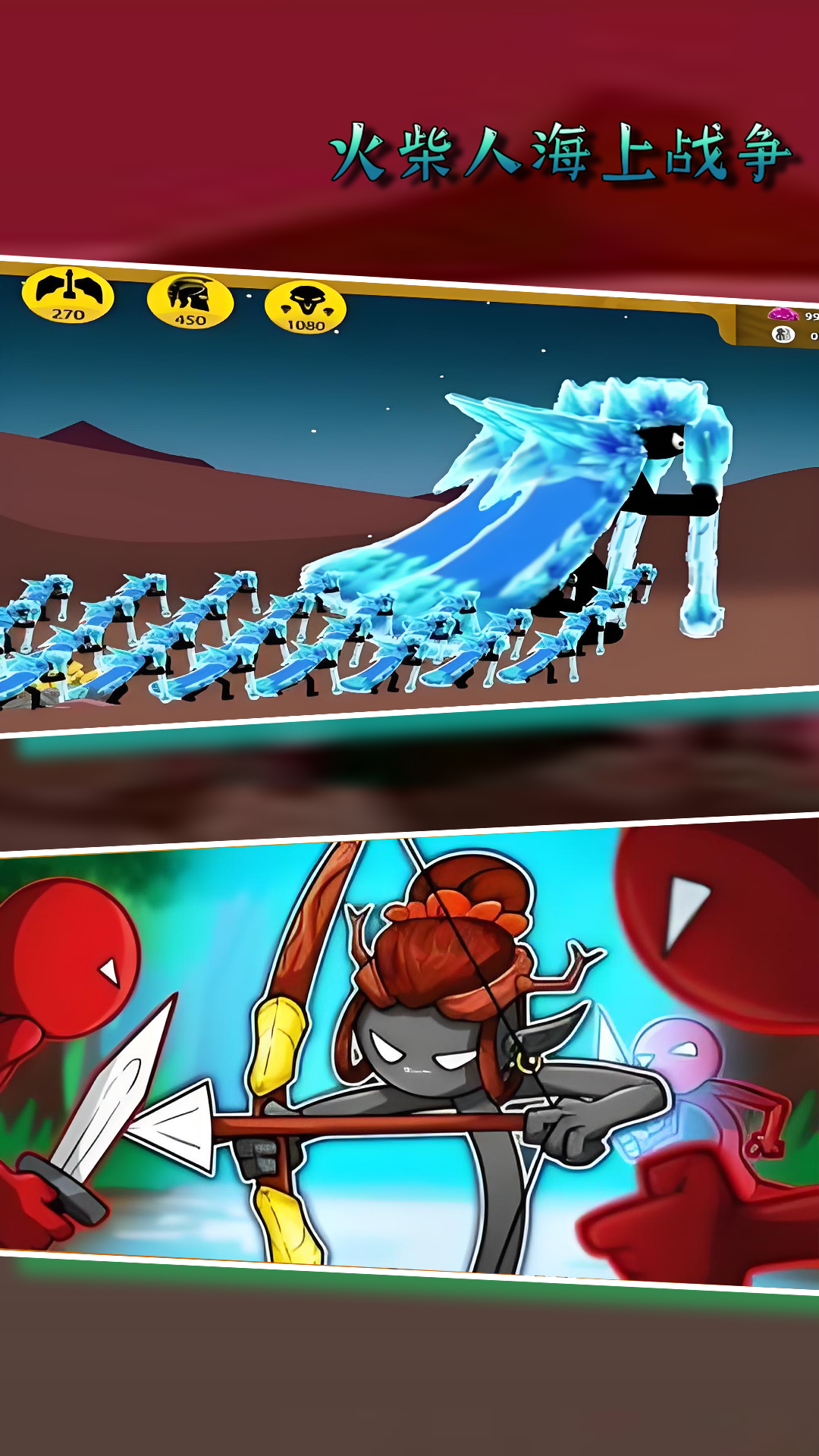 火柴人海上战争