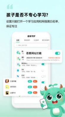 皆成守护孩子端防沉迷