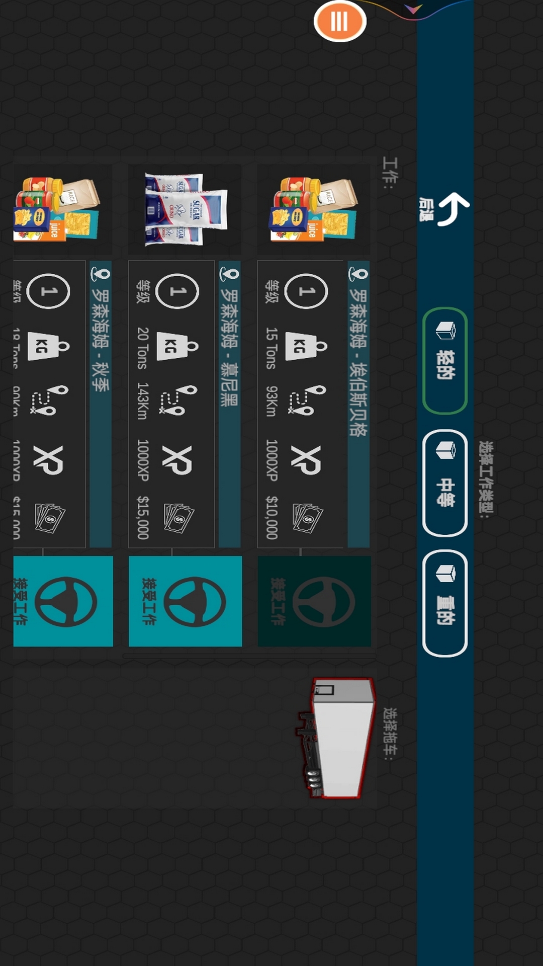 欧洲卡车驾驶模拟器2019 欧洲卡车驾驶模拟器2019