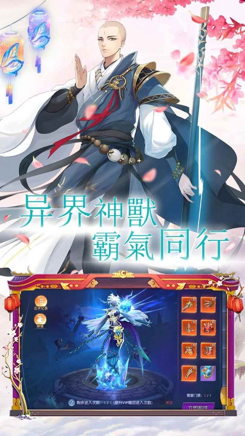 萬神之源：天樞奇緣