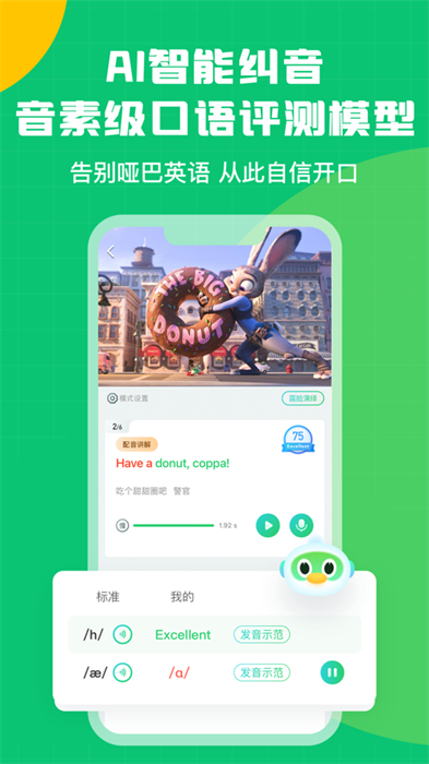 英语趣配音ios系统版app最新版