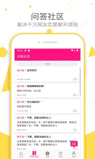 单身交友恋爱话术