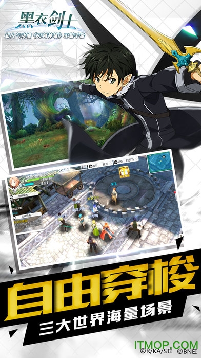 刀剑神域黑衣剑士