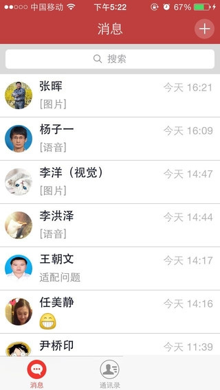 致信安卓客户端